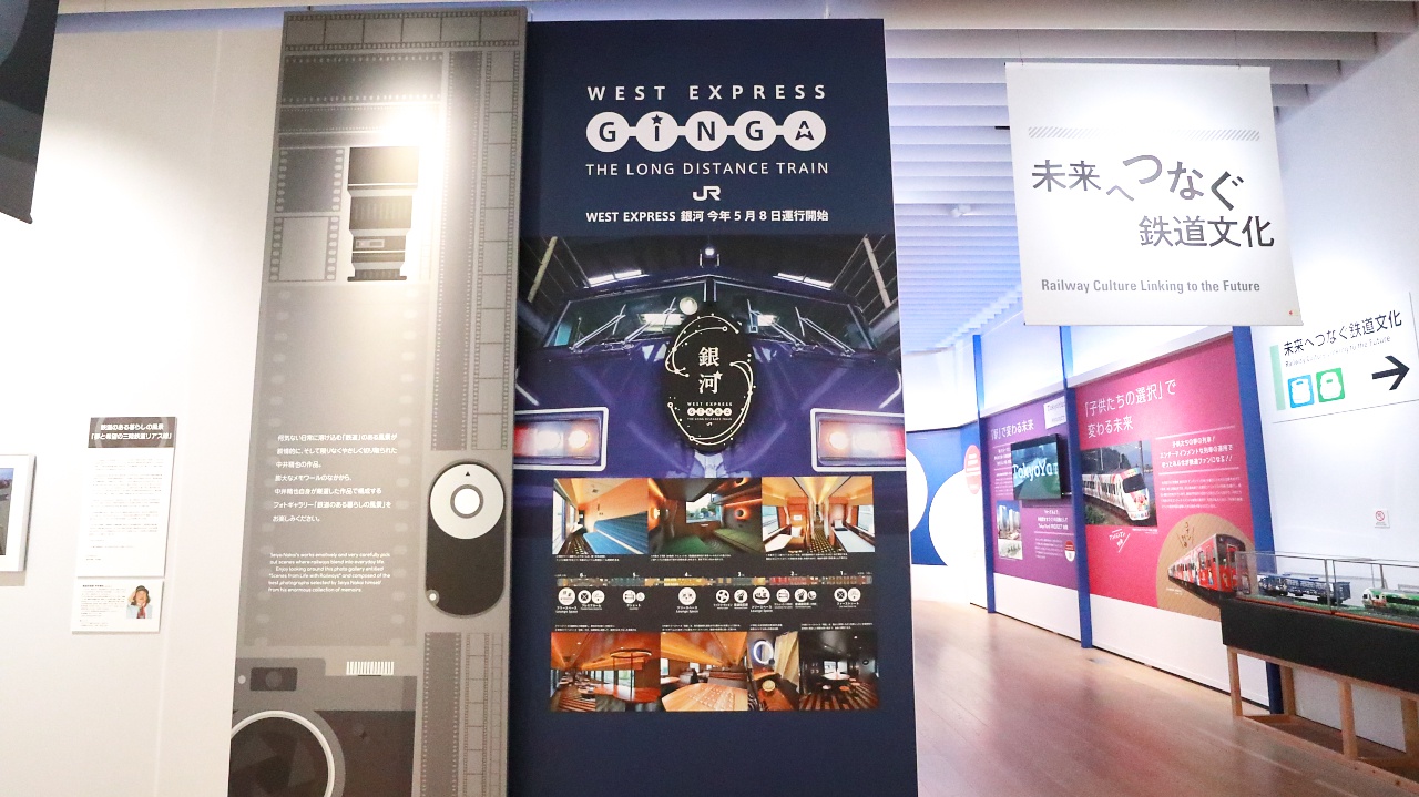 ウエストエクスプレス銀河、ヘッドマークレプリカを六本木で展示