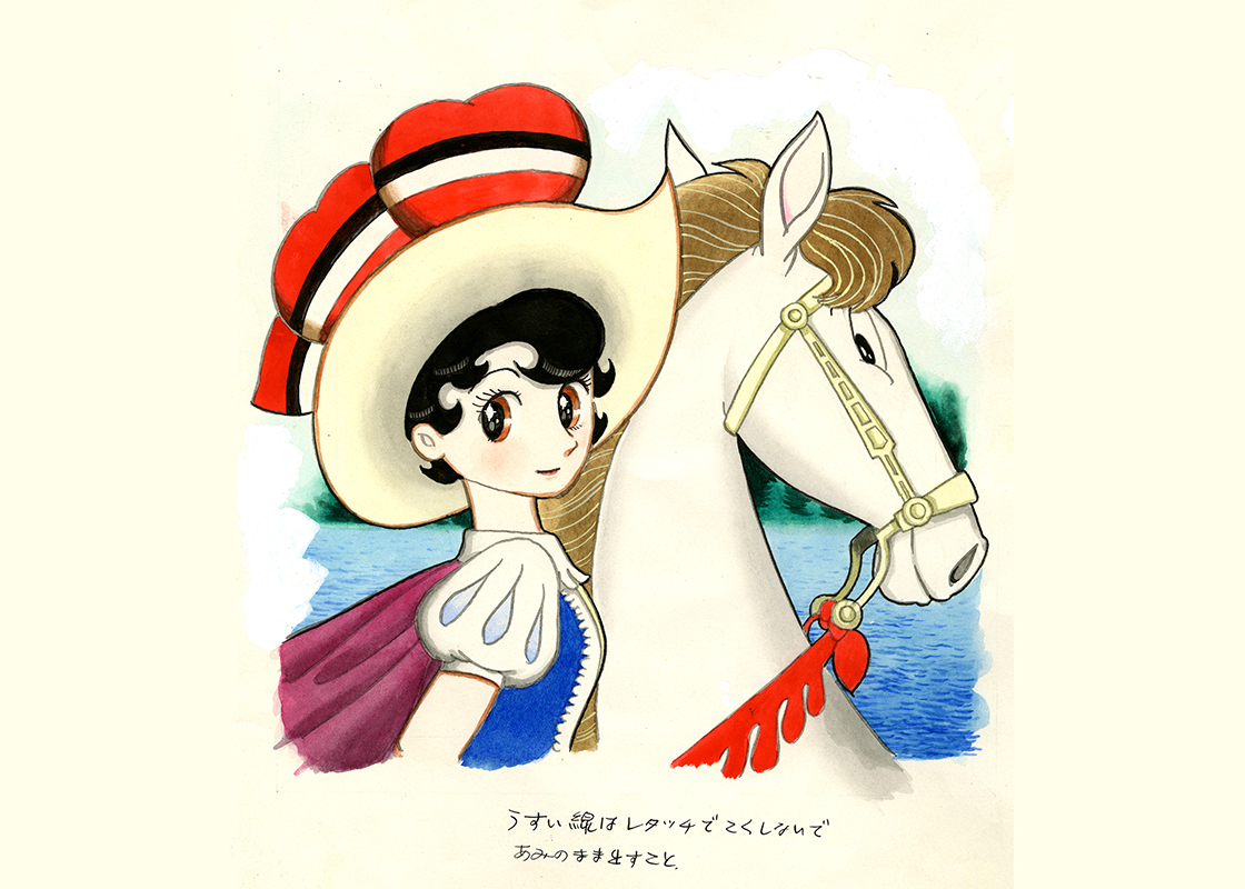 サファイア｜キャラクター｜手塚治虫 TEZUKA OSAMU OFFICIAL