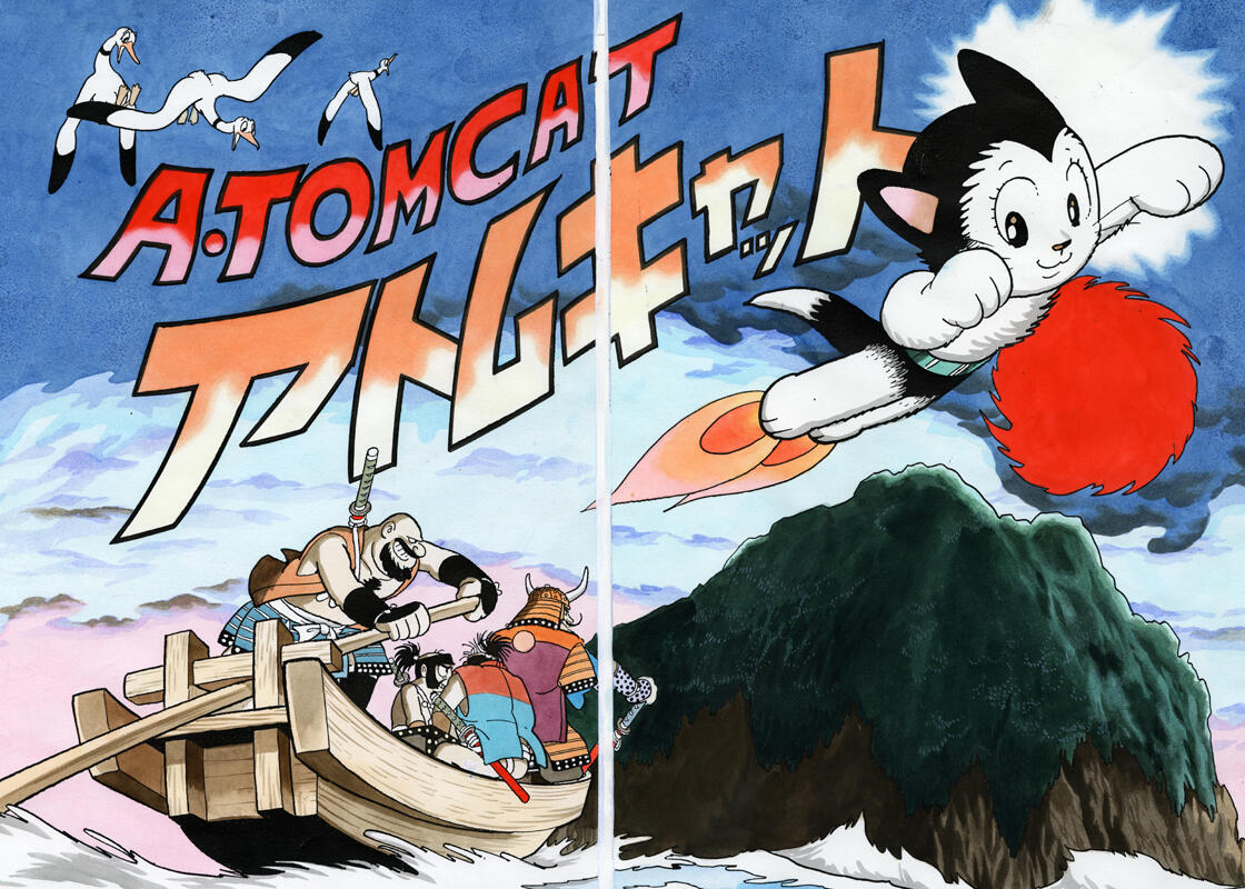 アトムキャット｜キャラクター｜手塚治虫 TEZUKA OSAMU OFFICIAL