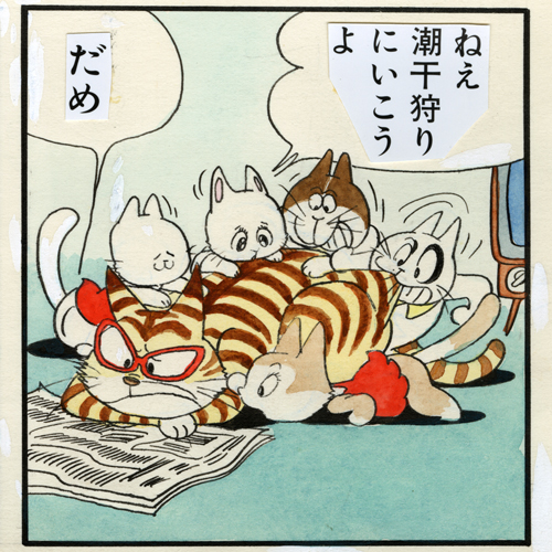 チッポくんこんにちは｜マンガ｜手塚治虫 TEZUKA OSAMU OFFICIAL