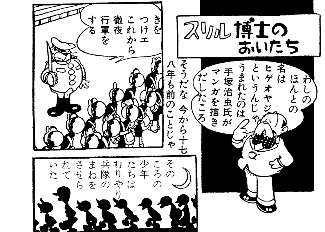 らくがき事典｜マンガ｜手塚治虫 TEZUKA OSAMU OFFICIAL