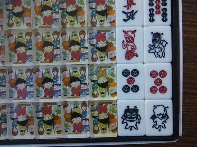 買取実績】スーパーヅガン 麻雀牌 片山まさゆき ｜たいむましん