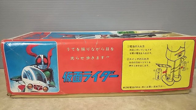 買取事例｜ブルマァク／電動歩行 ブリキ 仮面ライダー2号 ｜たいむましん