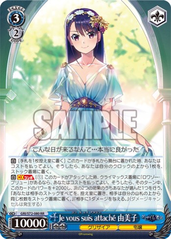 WS新弾レビュー「グリザイアの果実」＆自己紹介 ｜たいむましん