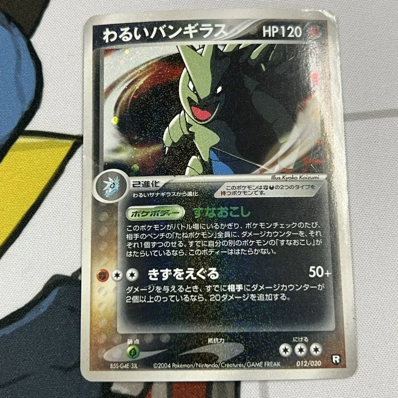 買取実績】ポケカ『ロケット団の逆襲』より、「わるい」ポケモンたちを