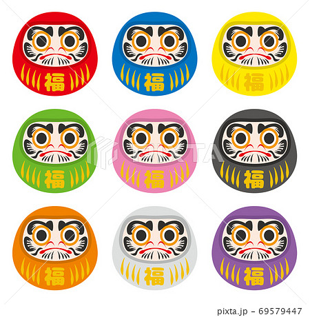 だるま カラーバリエーションセット のイラスト素材 [69579447] - PIXTA