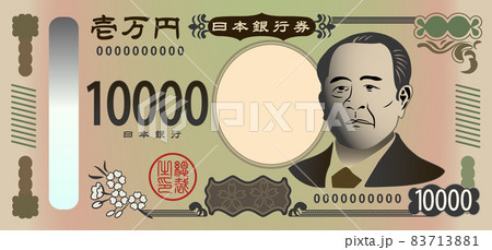 渋沢栄一の新一万円札のイラスト素材 [83713881] - PIXTA