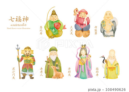 水彩手書きの七福神セットのイラスト素材 [108490626] - PIXTA