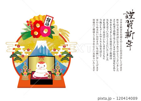 2025年 巳年 年賀状じまい へびの正月飾り【横】のイラスト素材