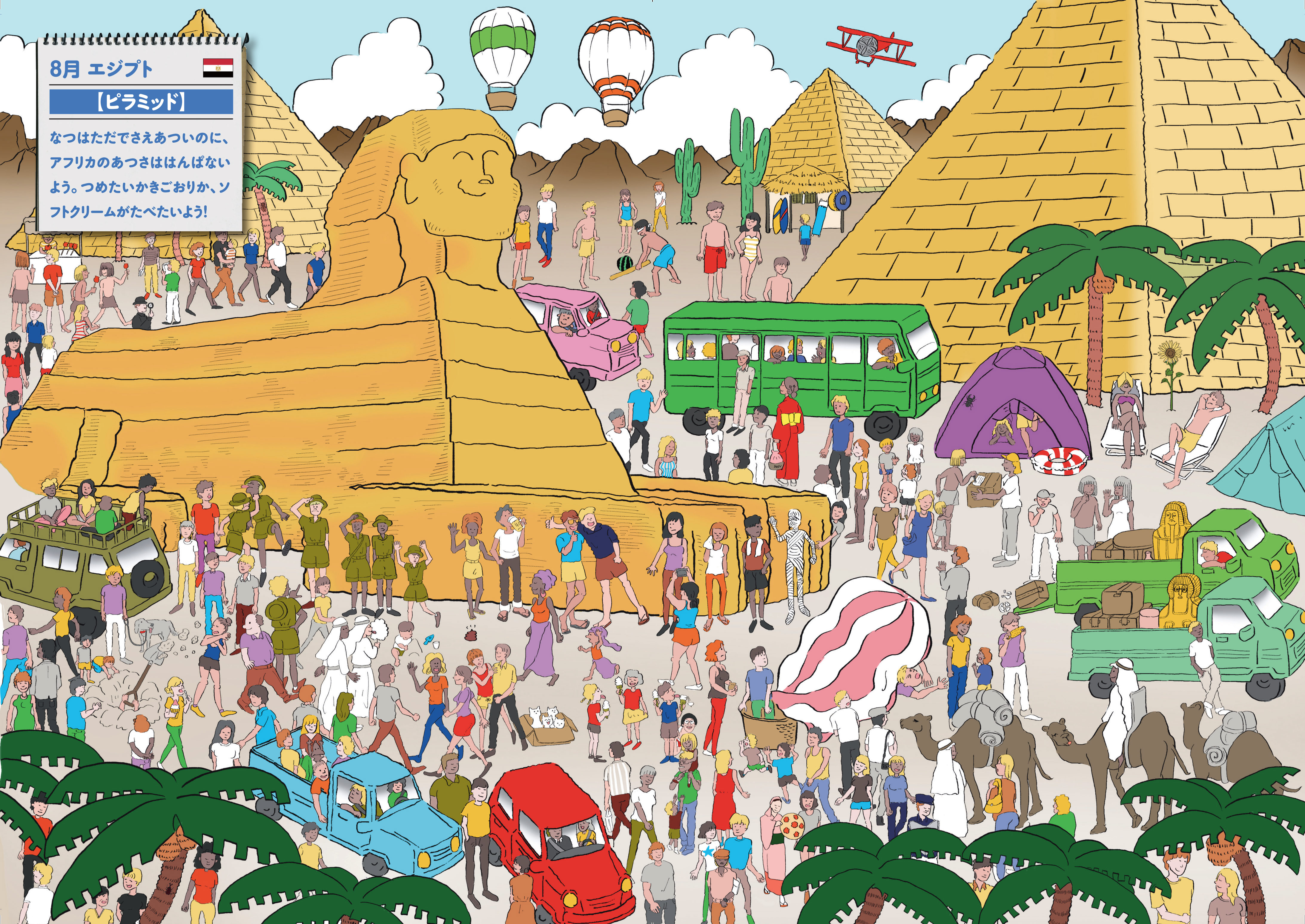 ひょっこりはんをさがせ！特設サイト