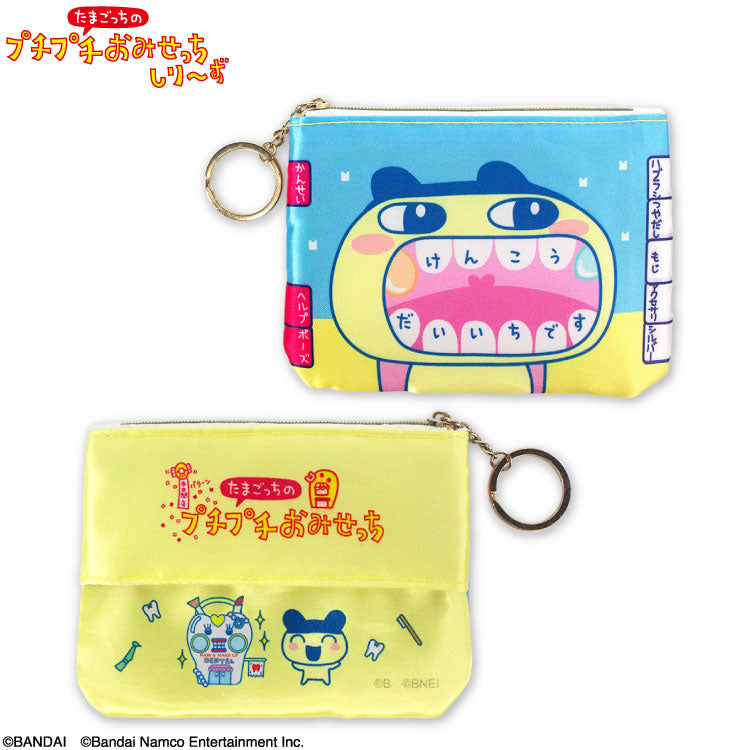 たまごっち – サンキューマート