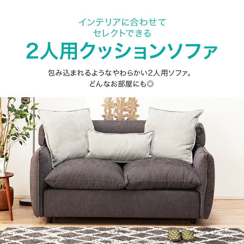 幅160cm]2人用布張りソファ(ソフティーナ DGY) 【配送員設置】 【5年