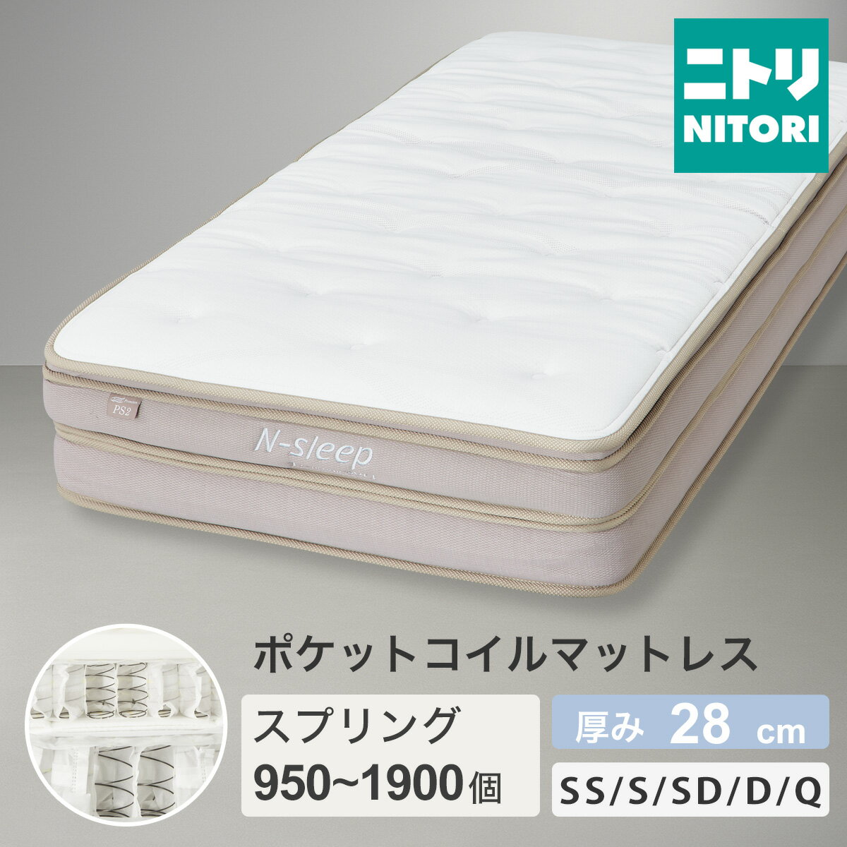 楽天市場】ダブルマットレス(nスリープ プレミアムp3-02cr vh)の通販