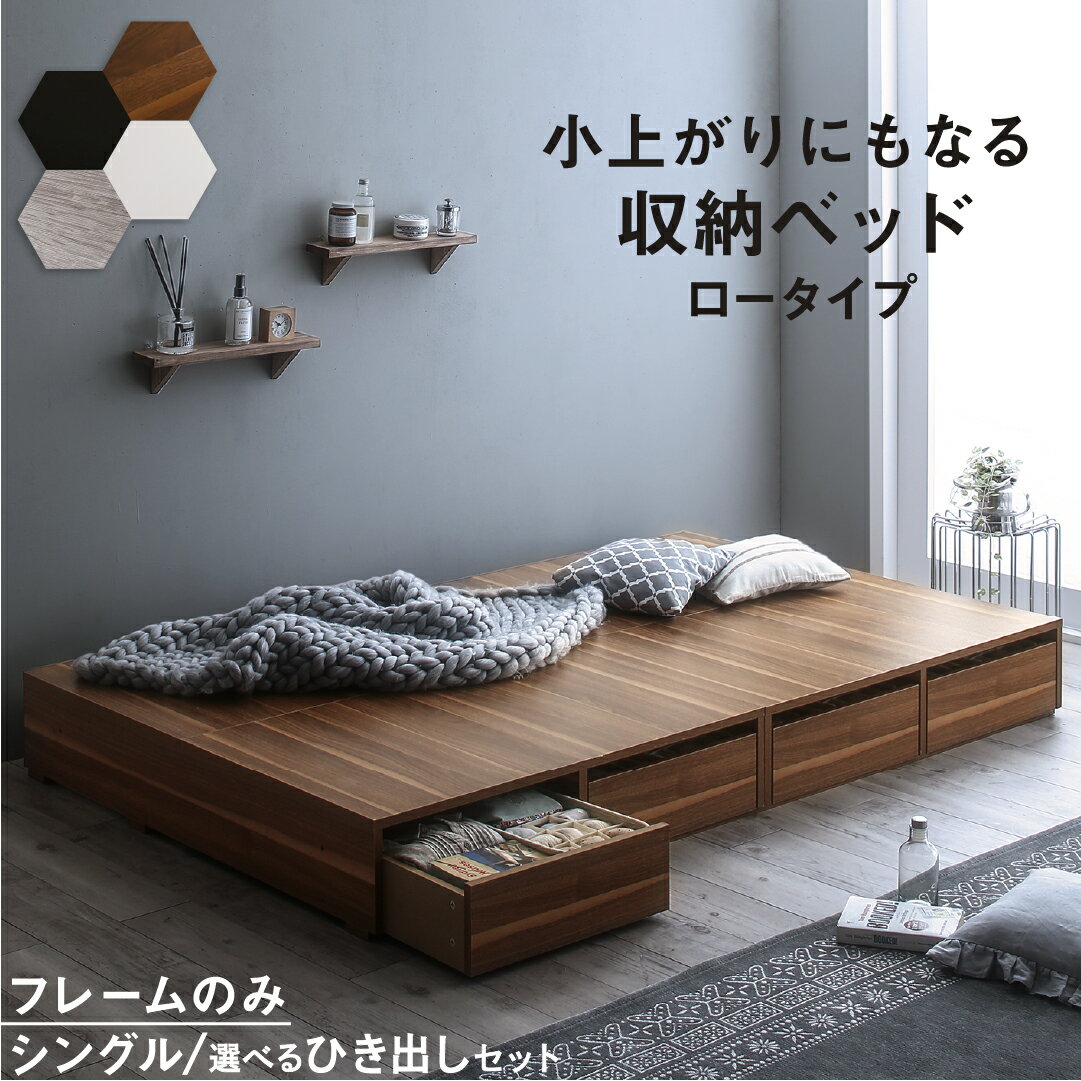 楽天市場】シングルベッド 収納付き（高さ（cm）20 ～ 29.9）の通販