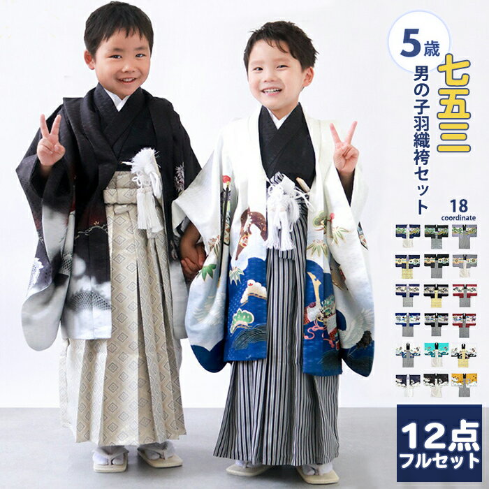 楽天市場】七五三 5歳 鷹の通販