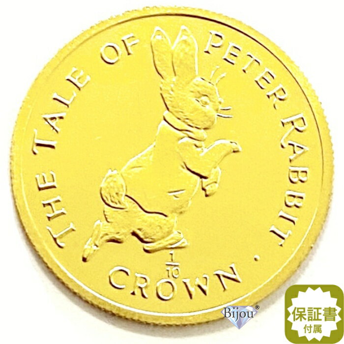 楽天市場】ピーターラビット（貨幣｜コレクション）：ホビーの通販