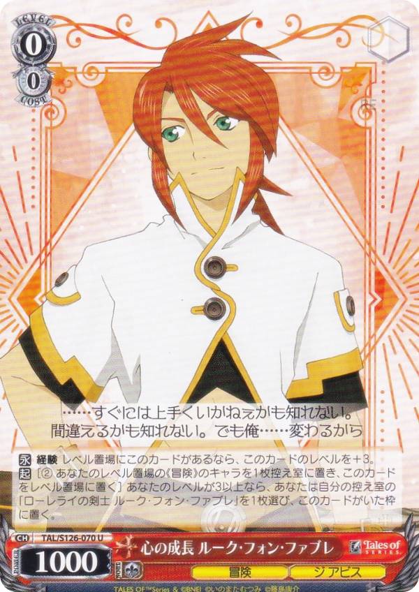 楽天市場】テイルズ ヴァイスシュヴァルツの通販