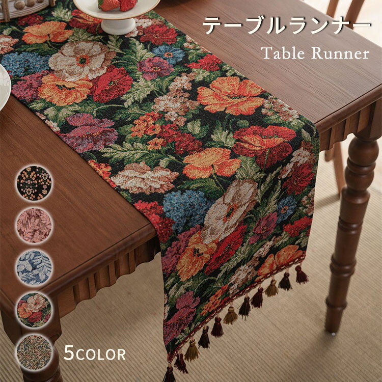 楽天市場】タッセル（テーブルランナー・テーブルセンター｜配膳用品