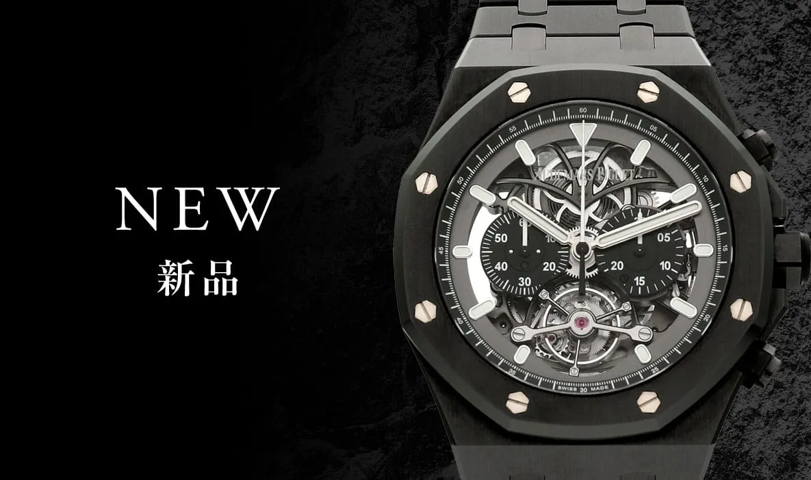 新品】オーデマ ピゲ 時計 ロイヤルオーク ジャンボ エクストラシン