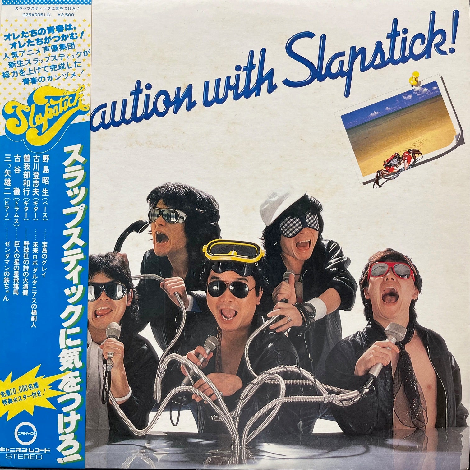 SLAPSTICK スラップスティック サイン入り色紙 Slapstick サイン入り