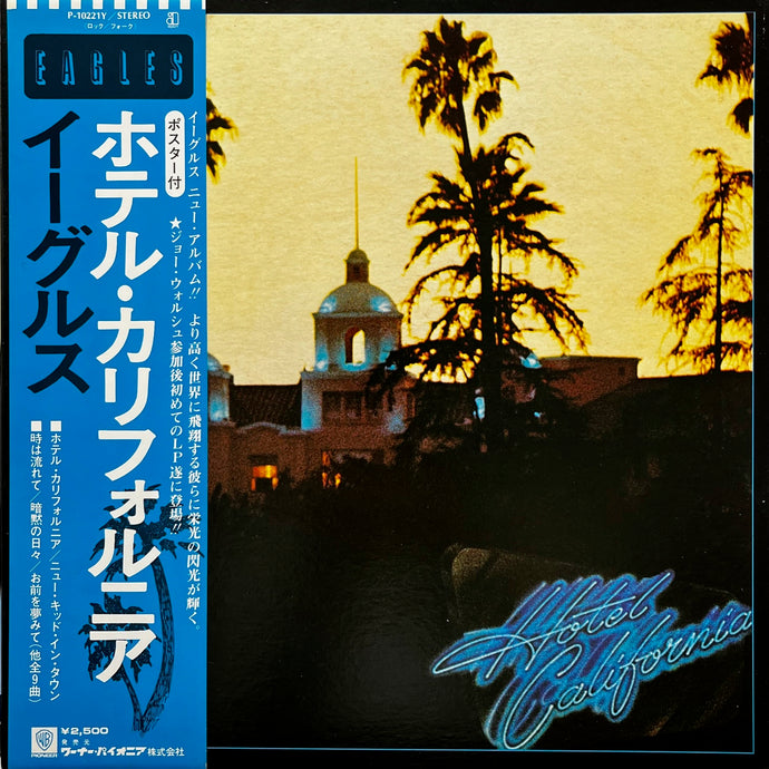 EAGLES / Hotel California (P-10221Y, LP) 帯、ポスター付 – TICRO MARKET