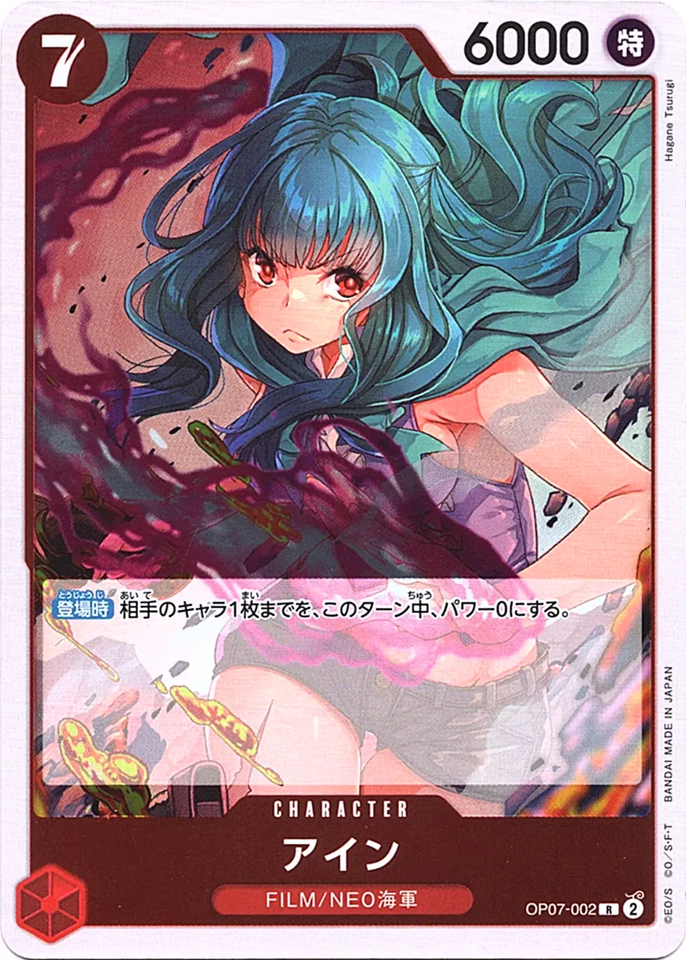 ブースターパック 500年後の未来 収録カード情報《OP-07》 | ティア