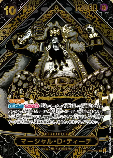 ワンピースカード】スペシャル（SP）一覧まとめ | ティアワンメディア