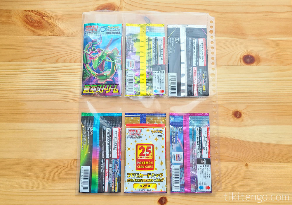 ポケカの未開封パックをファイリングできる便利なリフィルを紹介