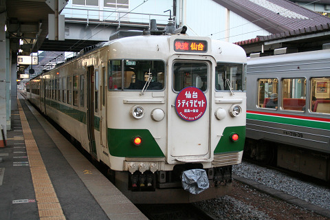 東北の急行形電車 455・457系を堪能する: TOMOの鉄日誌