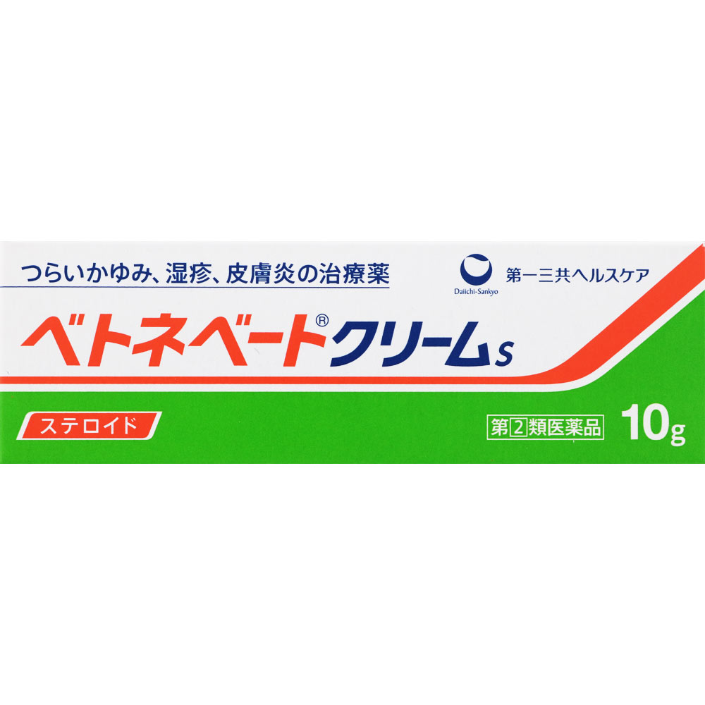 ベトネベートクリームS 10g 【指定第二類医薬品】: 医薬品・衛生用品