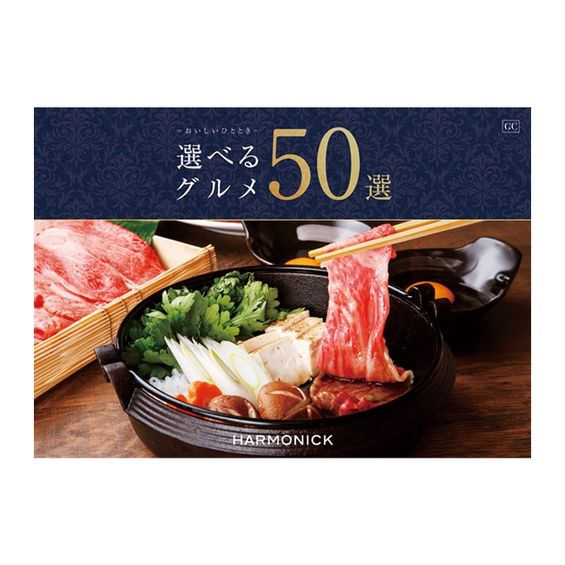 東武百貨店/カタログギフト(2／2ページ) | TOBU POINTがたまる！使える