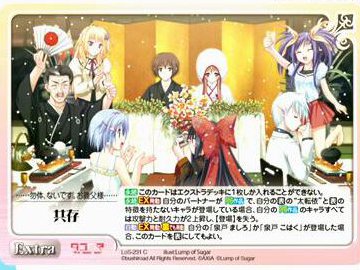 イナズマイレブンGO TCG 「超次元トリプルデッキセット 激アツ！胸アツ