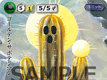 モンスター・コレクションDeus」のパワーアップカードセットが登場