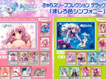 ゆずソフト”の大人気PCゲーム『DRACU-RIOT!』から「矢来 美羽」が高級