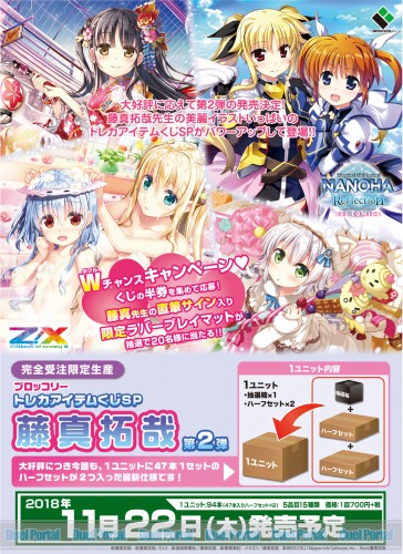 多方面で活躍する人気イラストレーターにして漫画家、 藤真拓哉先生の