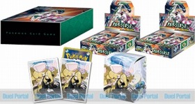 究極のTAG TEAM GX ここに降り立つ。ポケモンカードゲーム拡張パック