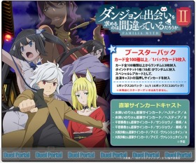 10月より3期も放送中の人気アニメ「ダンまち」がプレメモに登場