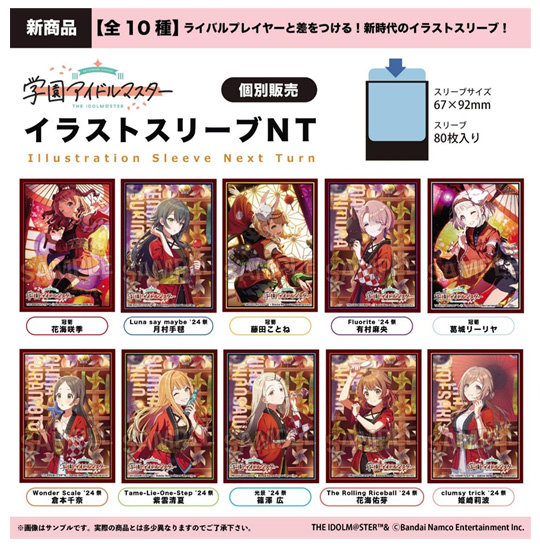 PROOFよりイラストスリーブNT『学園アイドルマスター』が登場