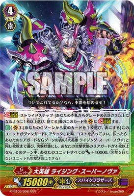 GB8特化スパイクブラザーズ | Duel Portal