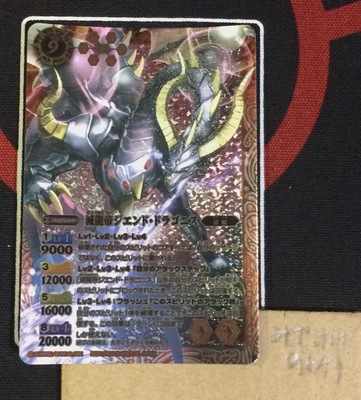 使いたいカード紹介 バトルスピリッツ 滅龍帝ジエンド・ドラゴニス