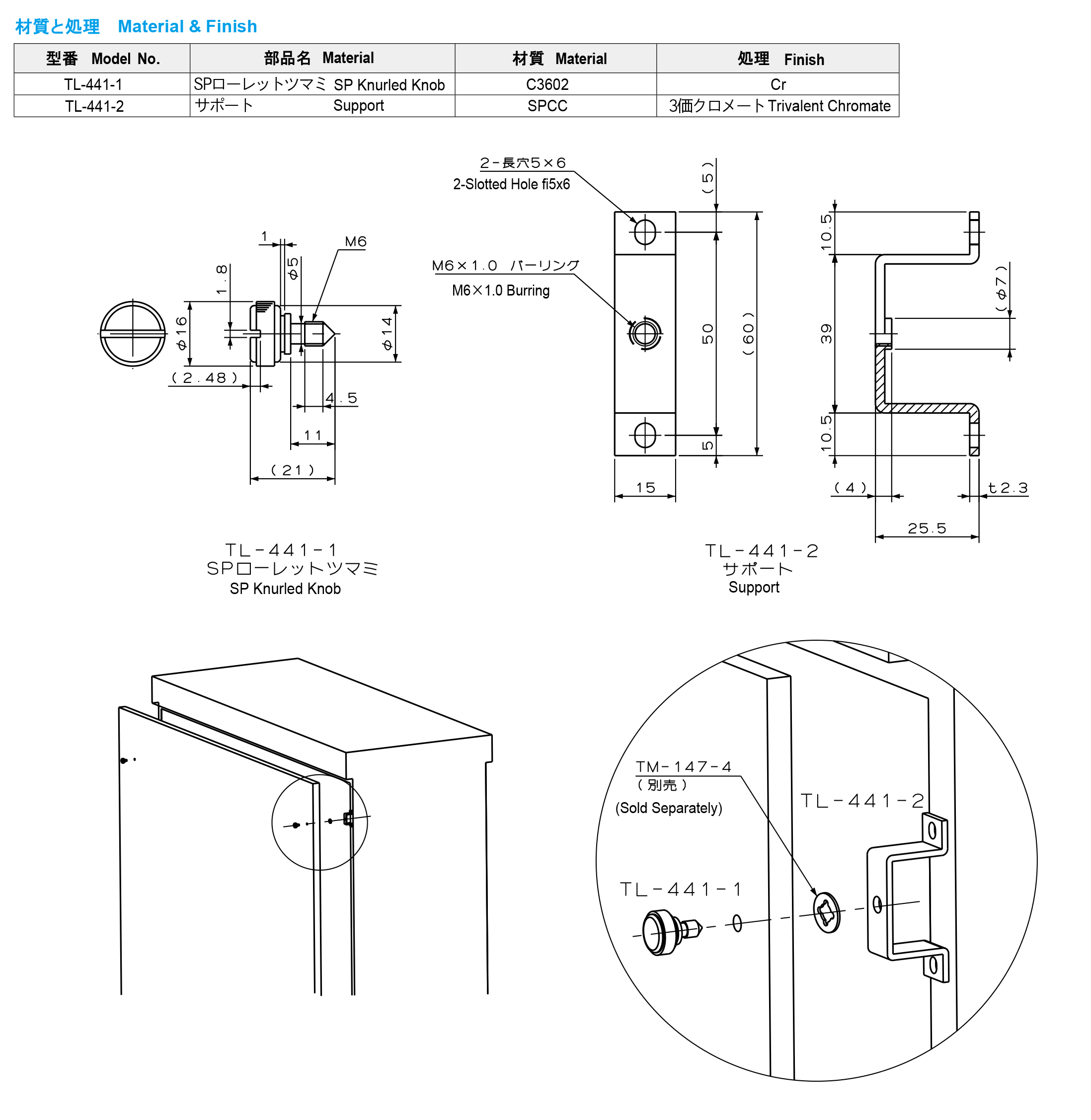 栃木屋EC_サポート: キャッチ・ラッチ・ファスナー・錠前・電気錠・宅配錠