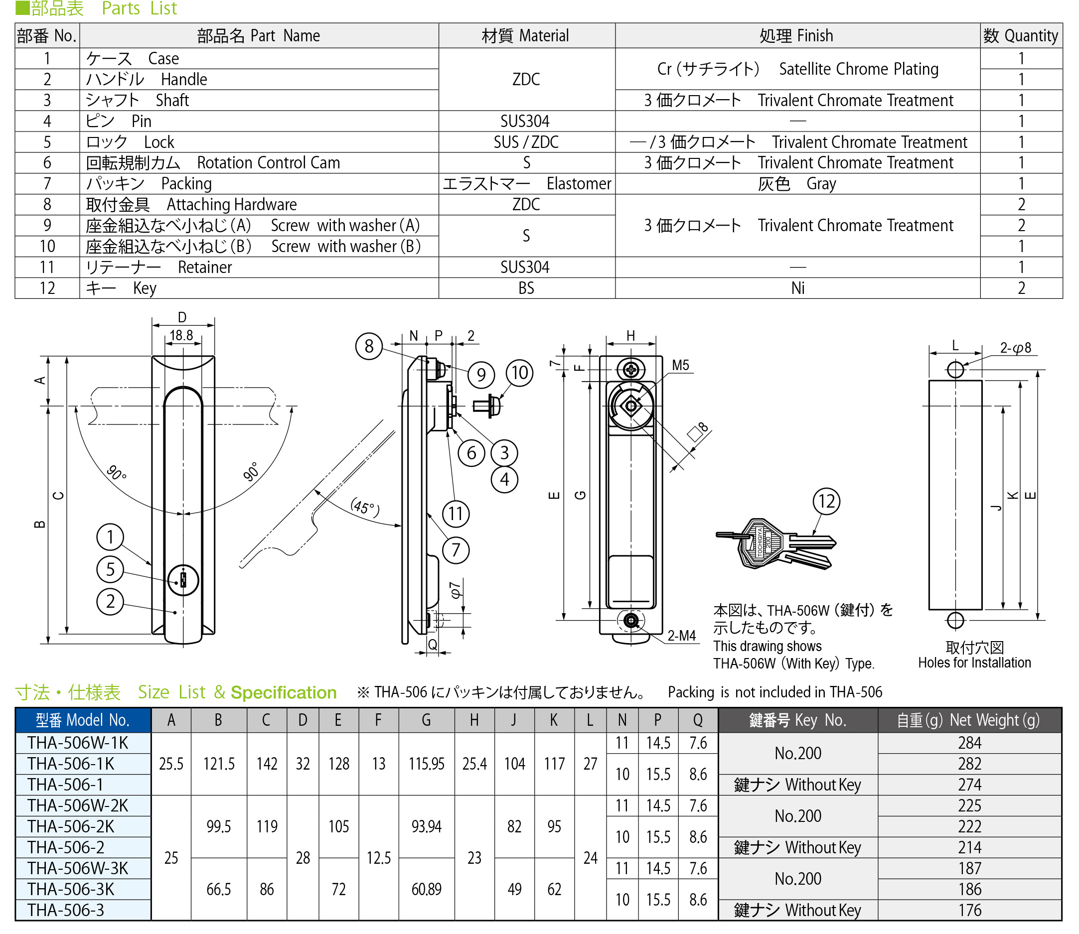 栃木屋EC_フラッシュレバーハンドル: 取手・ハンドル