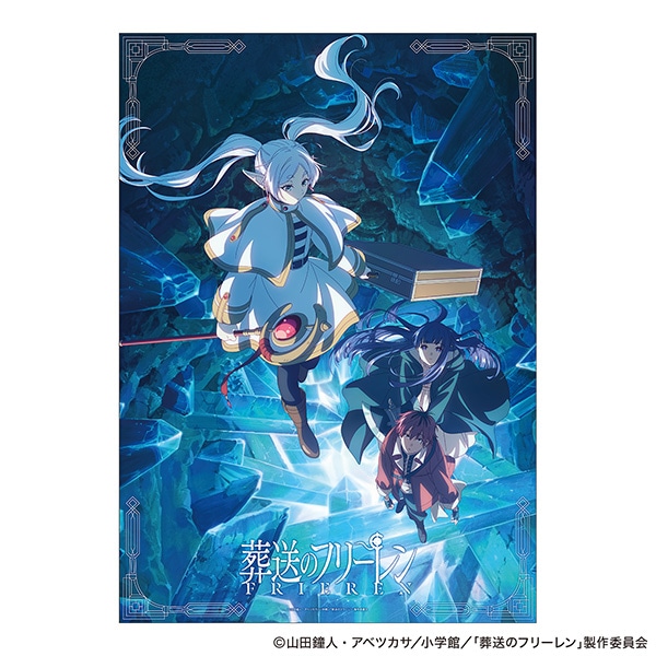 公式オンラインストア葬送のフリーレン 第2期キービジュアル: