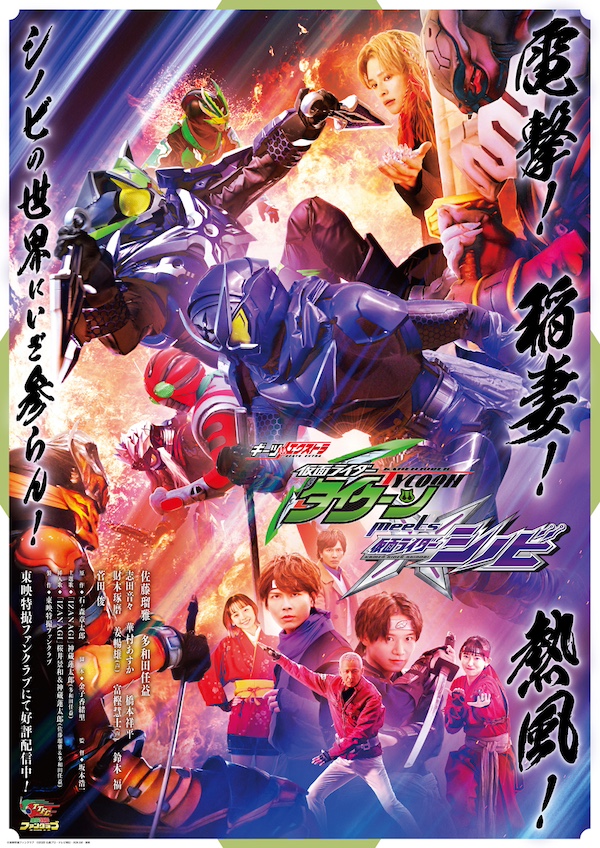 ついに別れの時…！ 『ギーツエクストラ ギーツあにめ あなざー