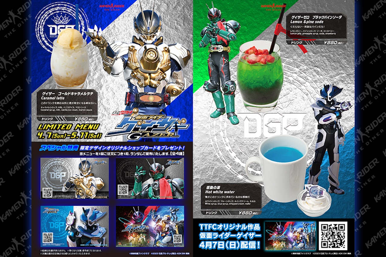 いよいよ配信！オーコメやメイキングも！『ギーツエクストラ 仮面