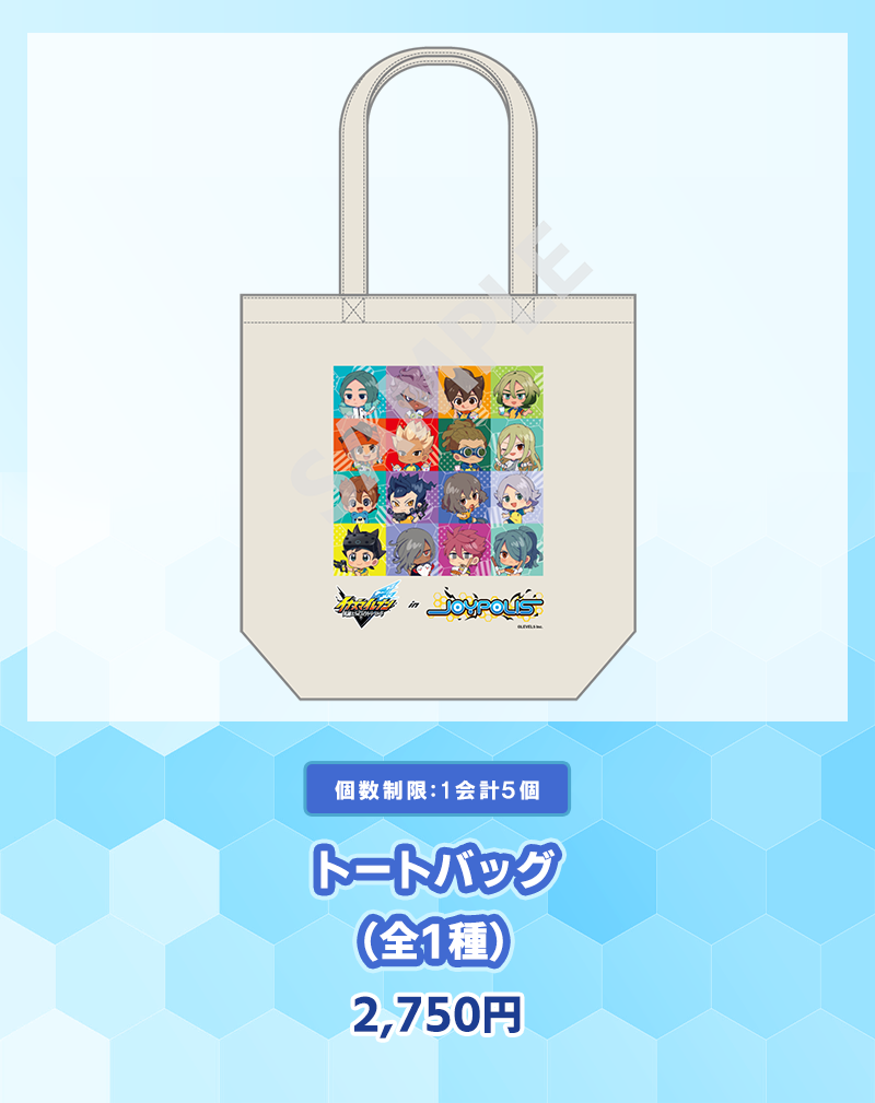 イナズマイレブン in JOYPOLIS