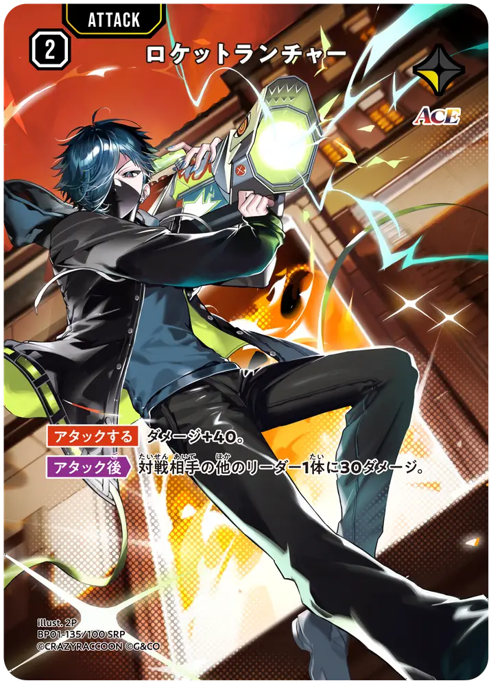 クロスタ】第一弾『Luminous Daybreak』の高額当たりカードランキング