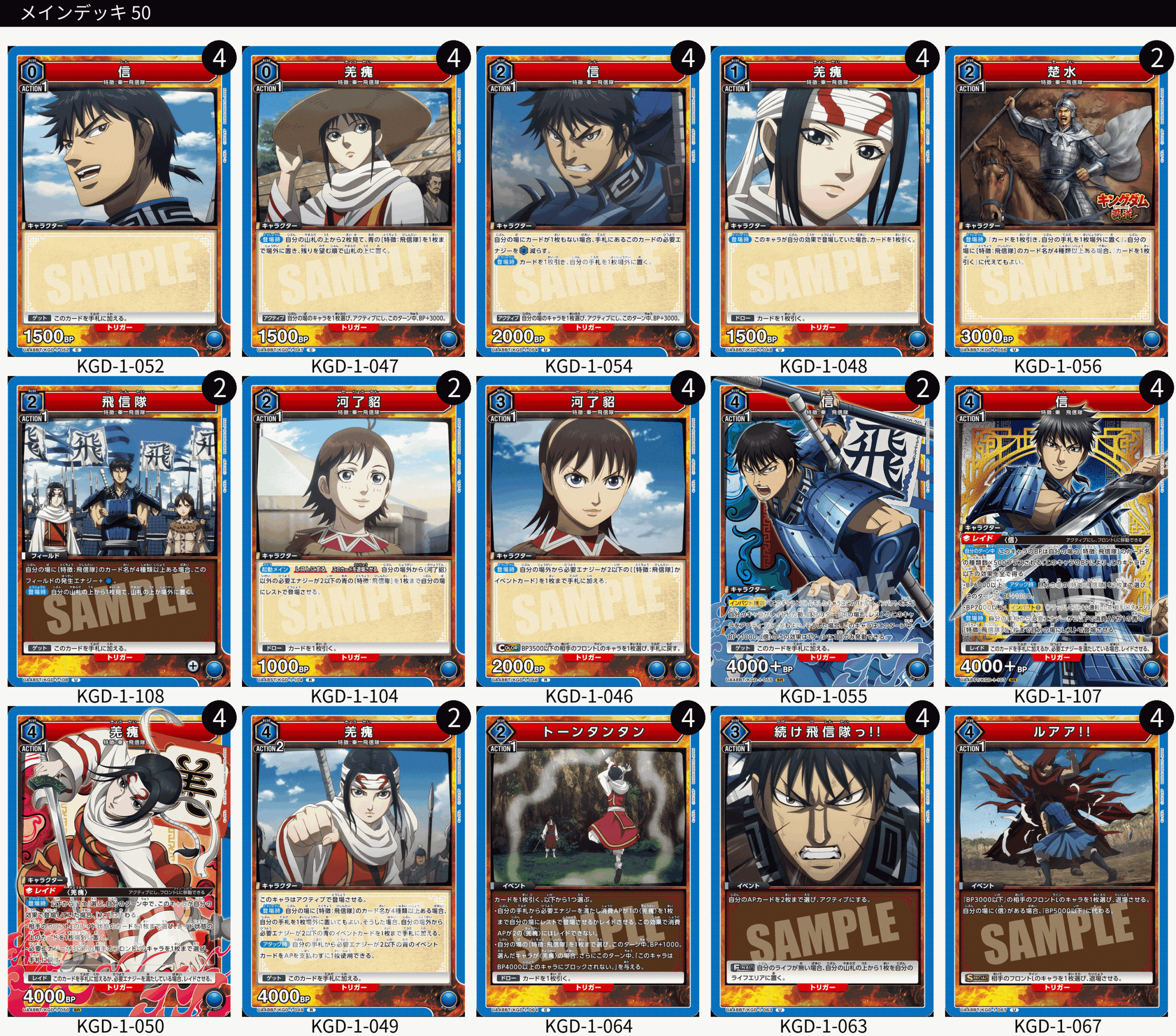 ユニオンアリーナ】キングダムの当たりカードとデッキまとめ【ユニアリ