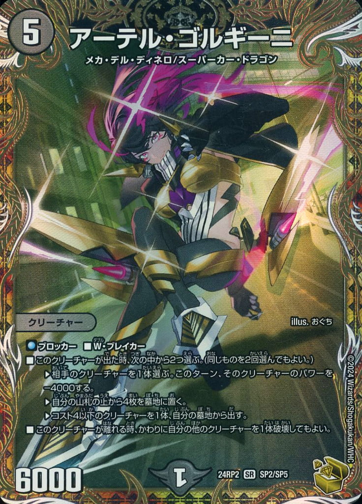 カンゴク入道 金トレジャー Amazon.co.jp: デュエルマスターズ/新22弾