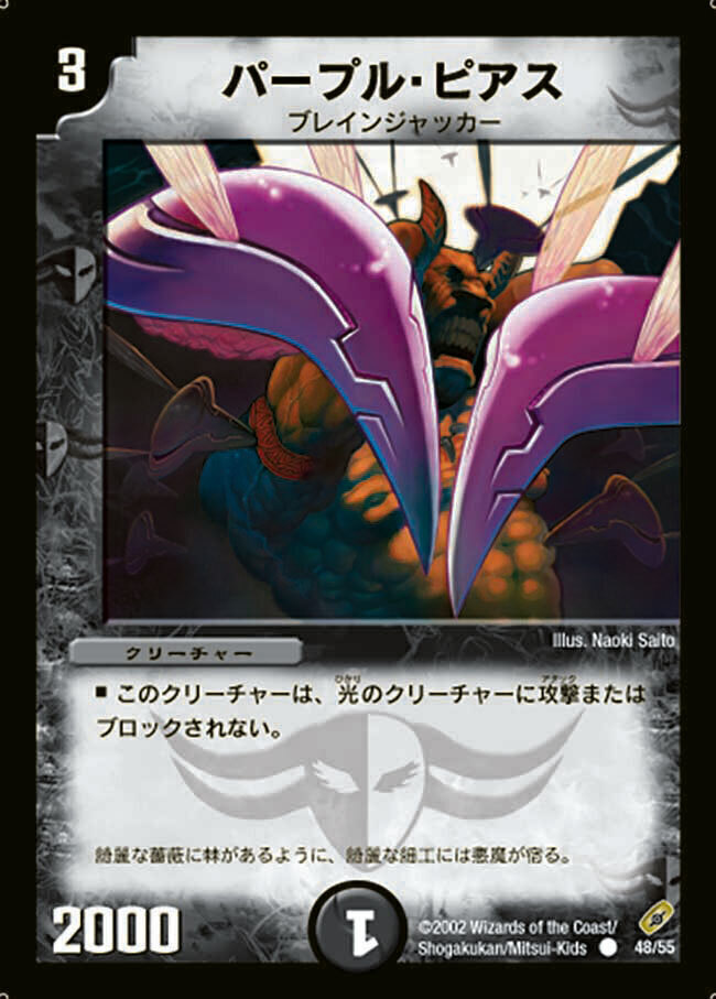 トッパ・ルピア [DM33 49/55（h.c.）] | トレカカク～デュエマ価格サイト～